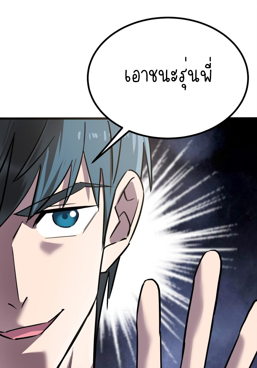 I Have a Hall of Heroic Souls ตอนที่ 34 หน้า 3