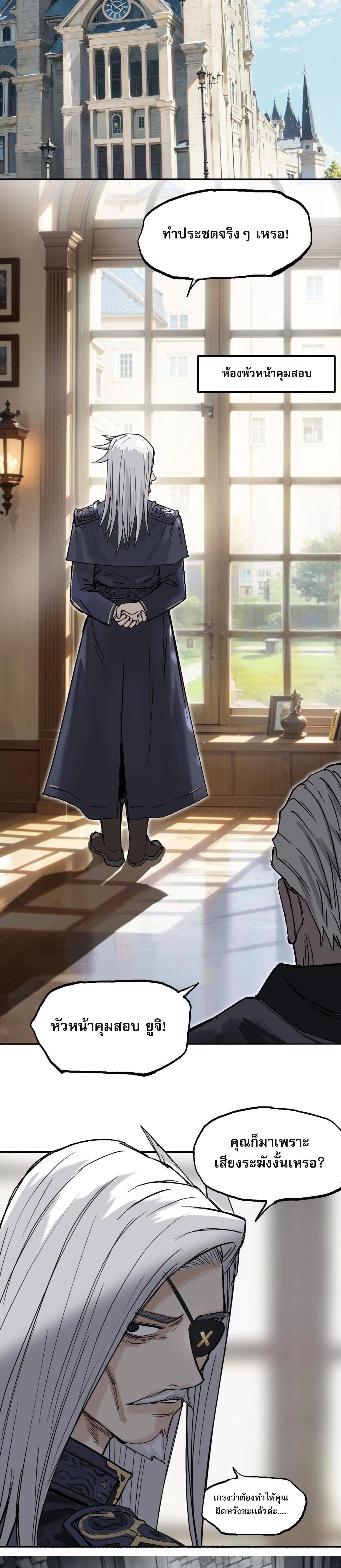 จอมเวทย์พลังกล้าม ตอนที่ 4 หน้า 15