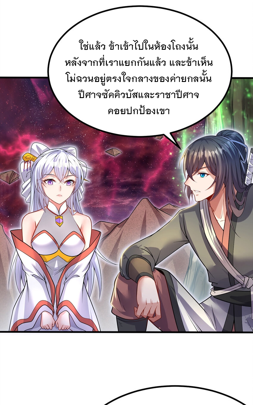 ด้วยเขตแดนกระบี่ ข้าสามารถเป็นเซียนกระบี่ได้ ตอนที่ 103 หน้า 23