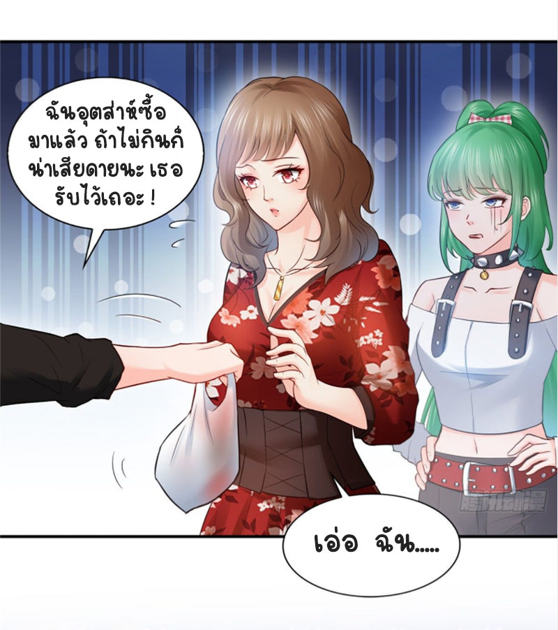 (ชนจีน)Perfect Secret Love The Bad New Wife Is a Little Sweet ตอนที่ 49 หน้า 20