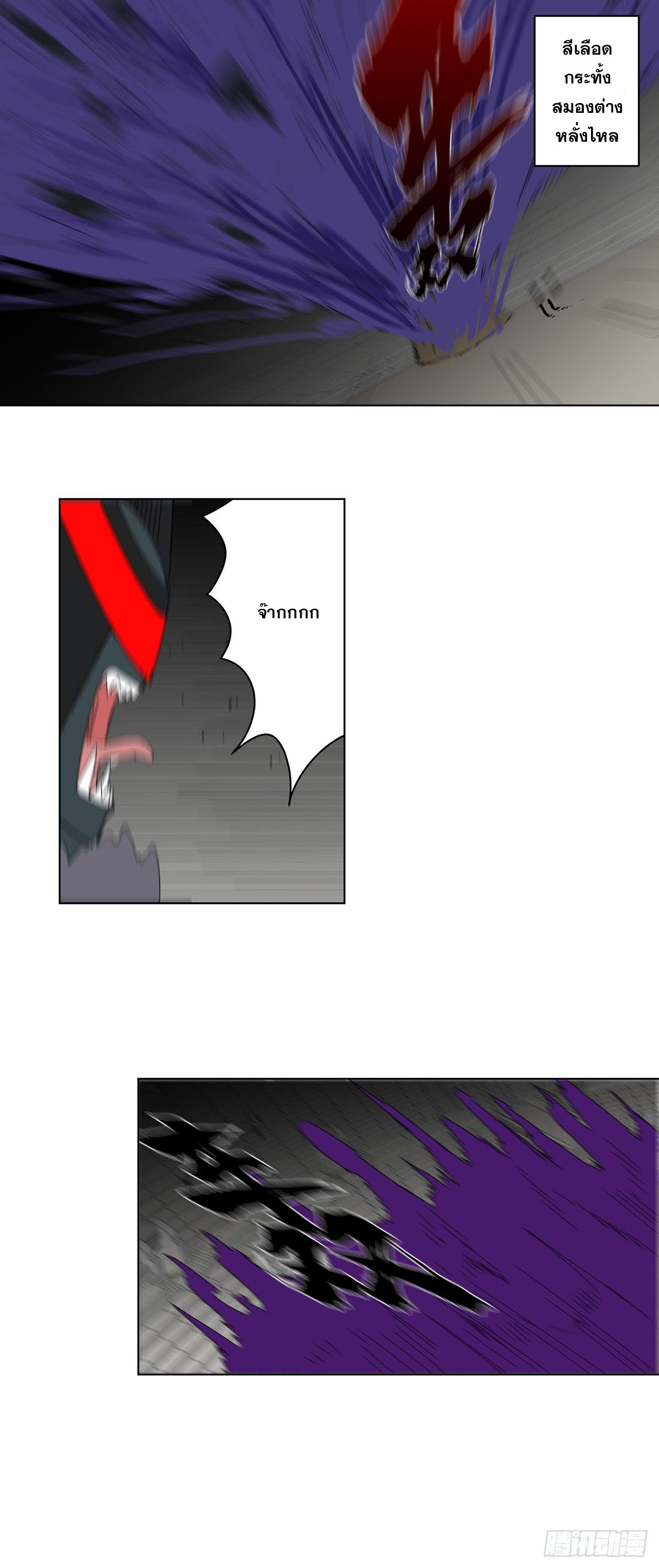 Cultivator vs Superhero (ทันจีน) ตอนที่ 48 หน้า 20