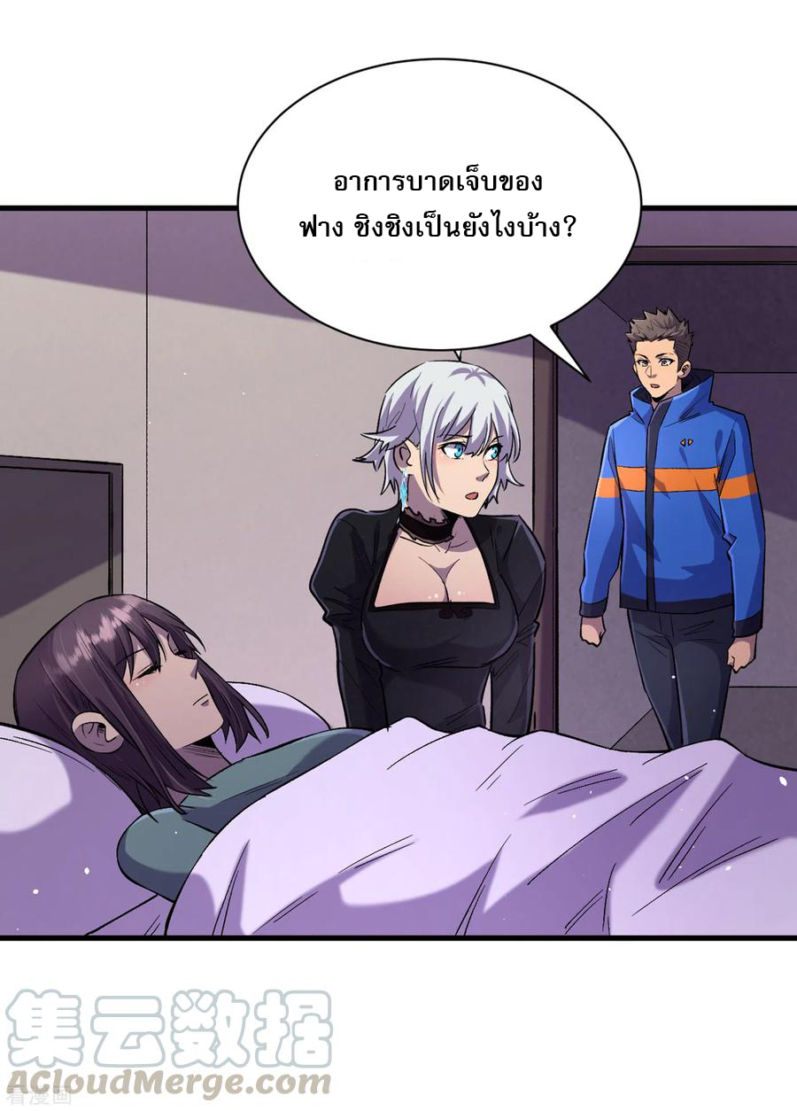 The Last Hero ตอนที่ 10 หน้า 17