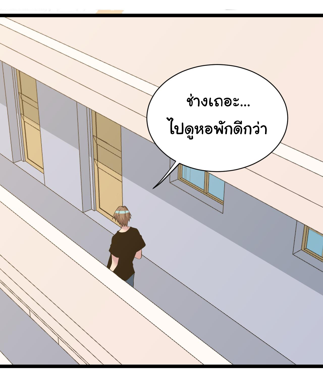 Sanjie Taobao Store ระบบร้านค้าเทพเจ้า ตอนที่ 247 หน้า 40