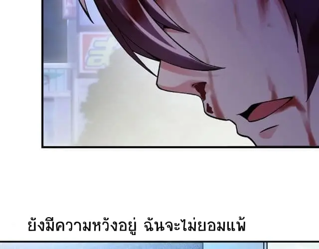 ฉันเป็นอัจฉริยะที่ไม่มีใครเอาชนะได้ ตอนที่ 1 หน้า 78