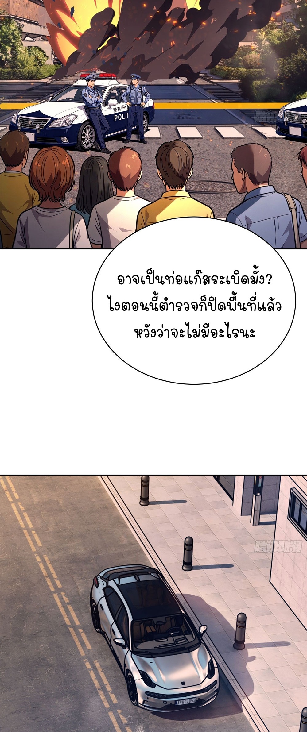 [Emo] Mood Disorder | โรคอารมณ์ คนคลั่งแดนวิปลาส ตอนที่ 58 หน้า 3
