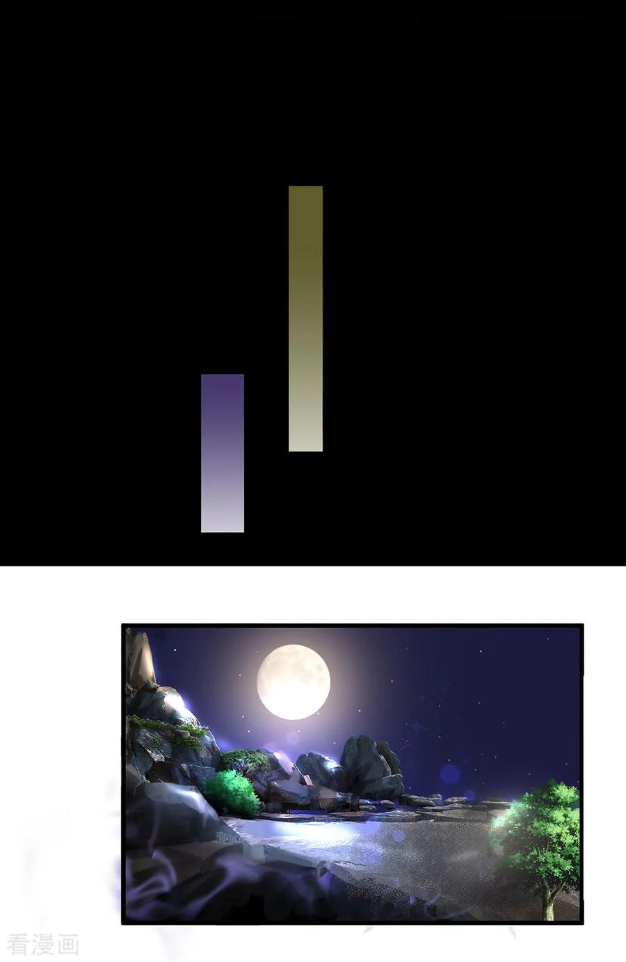 Shura Sword Sovereign ตอนที่ 35 หน้า 17