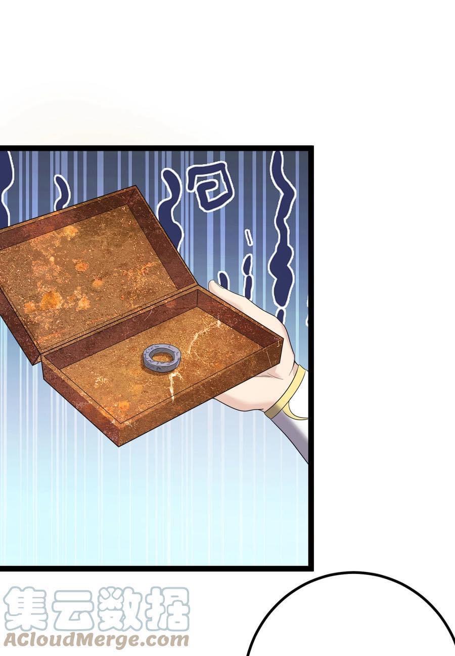 เทพวายร้ายกลับชาติมาเกิดใหม่ ตอนที่ 124 หน้า 3