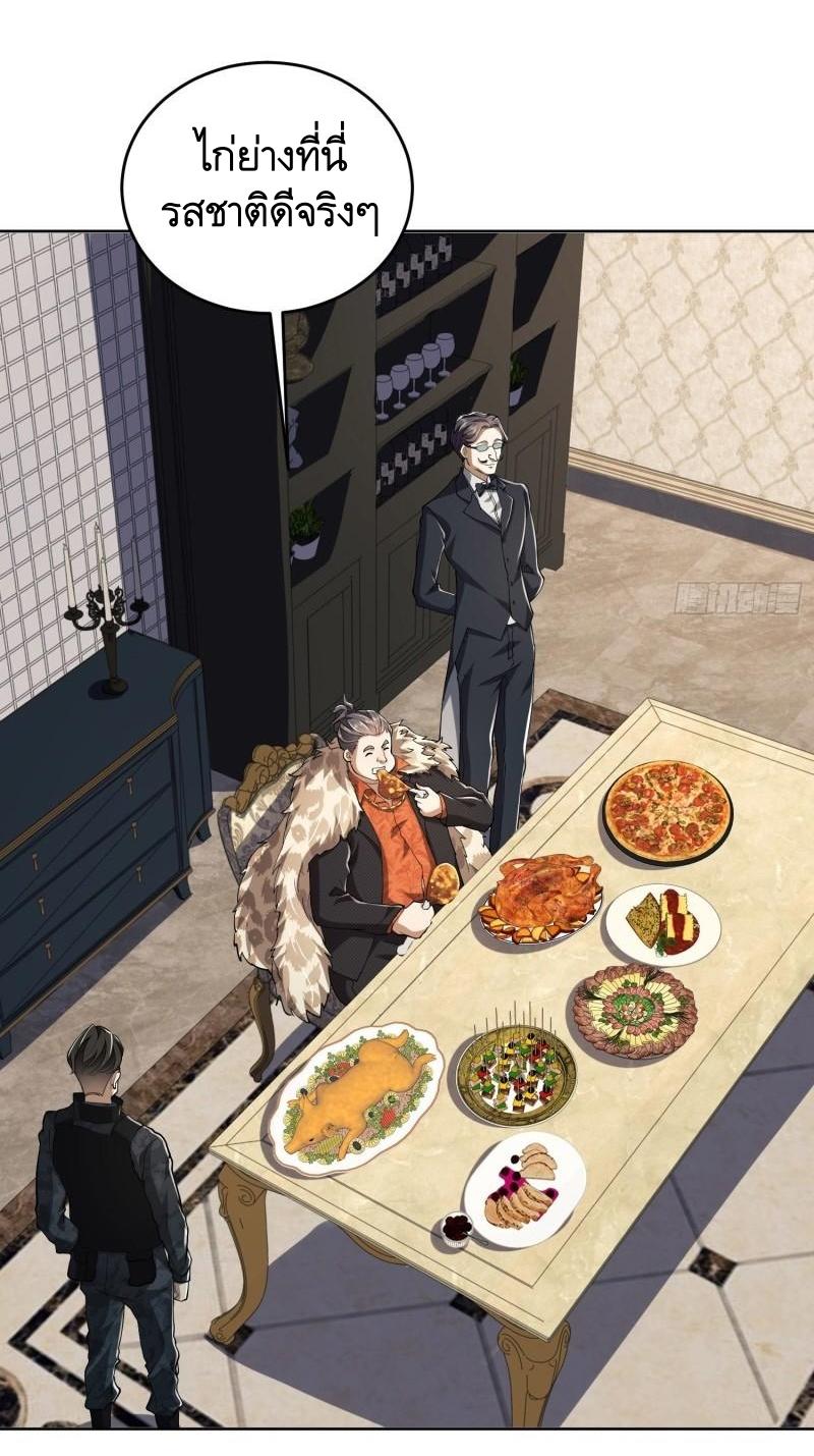 THE FIRST ORDER ตอนที่ 139 หน้า 19