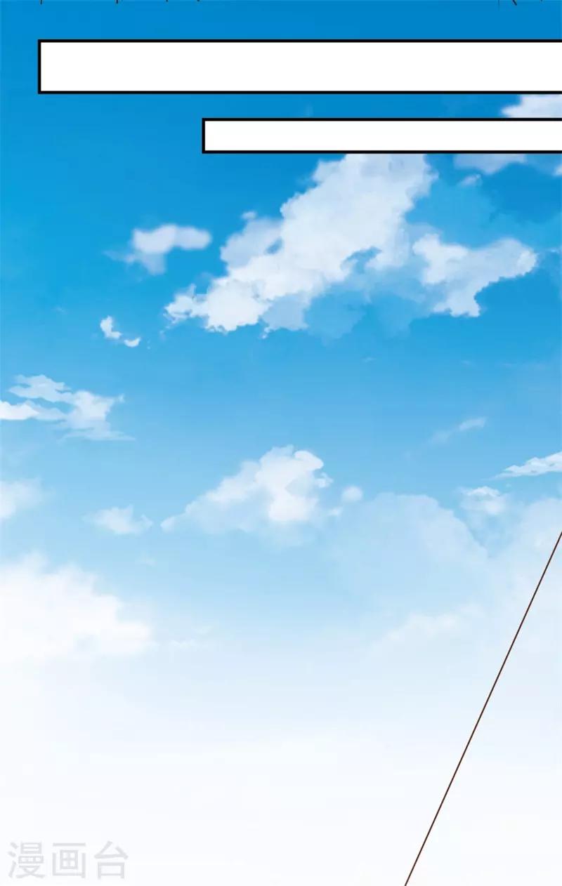 God Fisherman ตอนที่ 30 หน้า 9