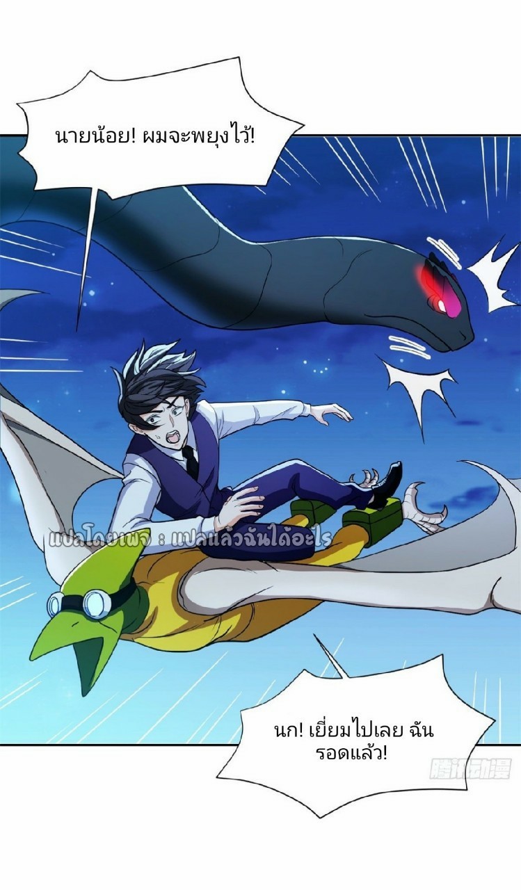 การเกิดใหม่ของพระเจ้ากับระบบผลาญเงินสุดกาว ตอนที่ 106 หน้า 17