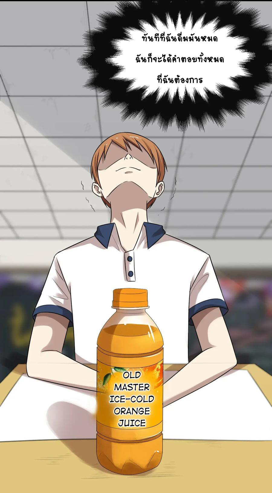 หัวหน้ามาเฟียกลับมาอายุ 16 อีกครั้ง ตอนที่ 27 หน้า 29