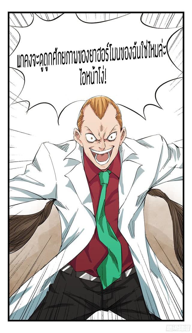 หอคอยสู่สวรรค์ ตอนที่ 6 หน้า 40