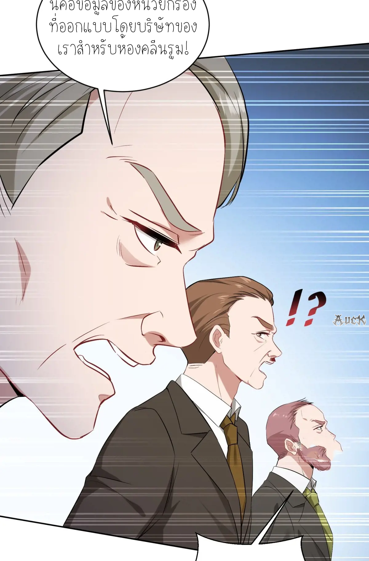 ผมไปเกาะสาวสวยกิน, แต่ตอนนี้ฉันเป็นคนร่ำรวยแล้ว~ ตอนที่ 91 หน้า 9