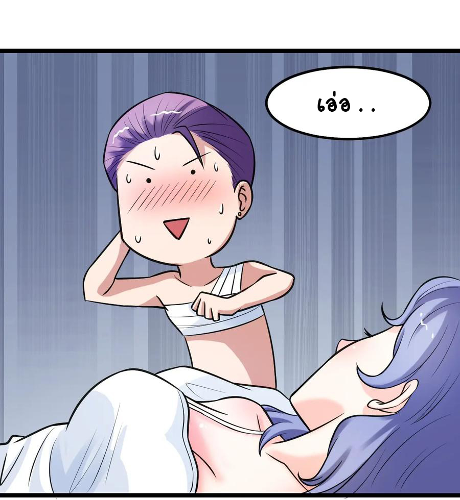 หัวหน้ามาเฟียกลับมาอายุ 16 อีกครั้ง ตอนที่ 36 หน้า 19