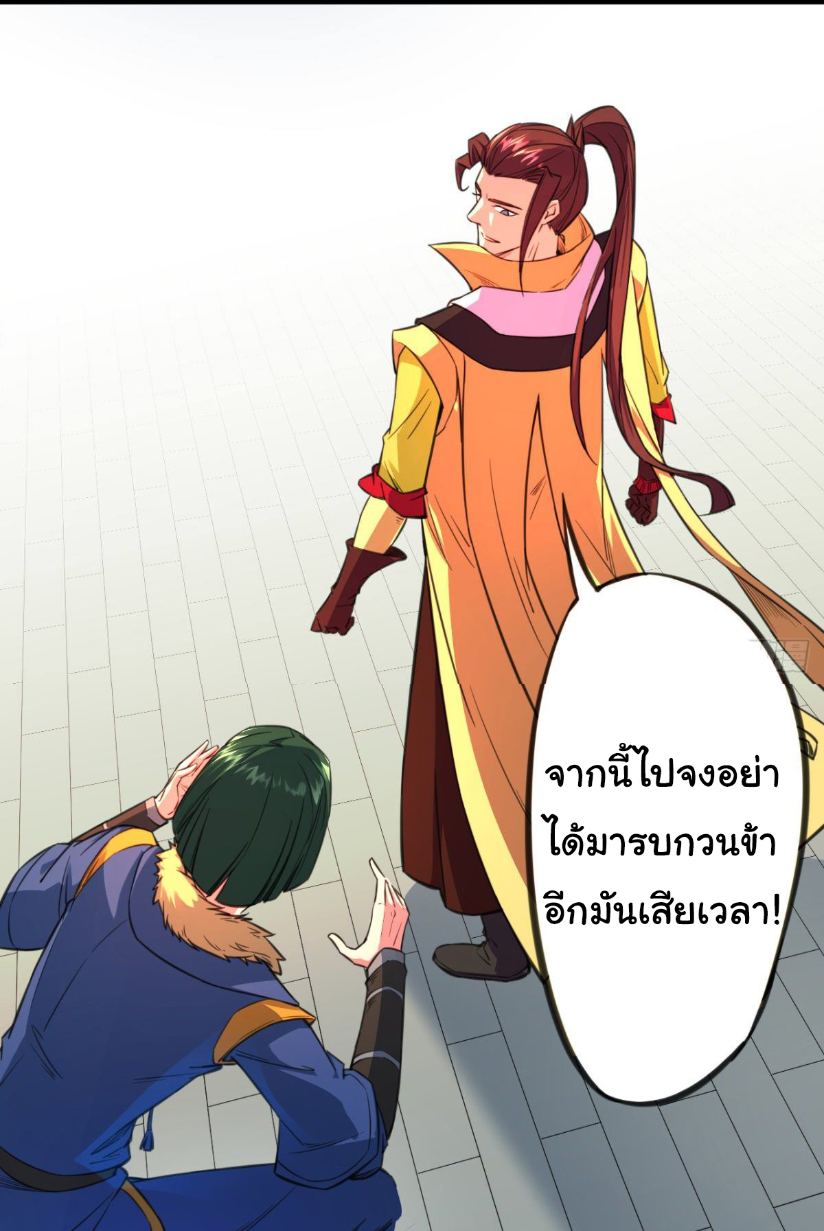 The god of war is reborn to avenge ตอนที่ 17 หน้า 20