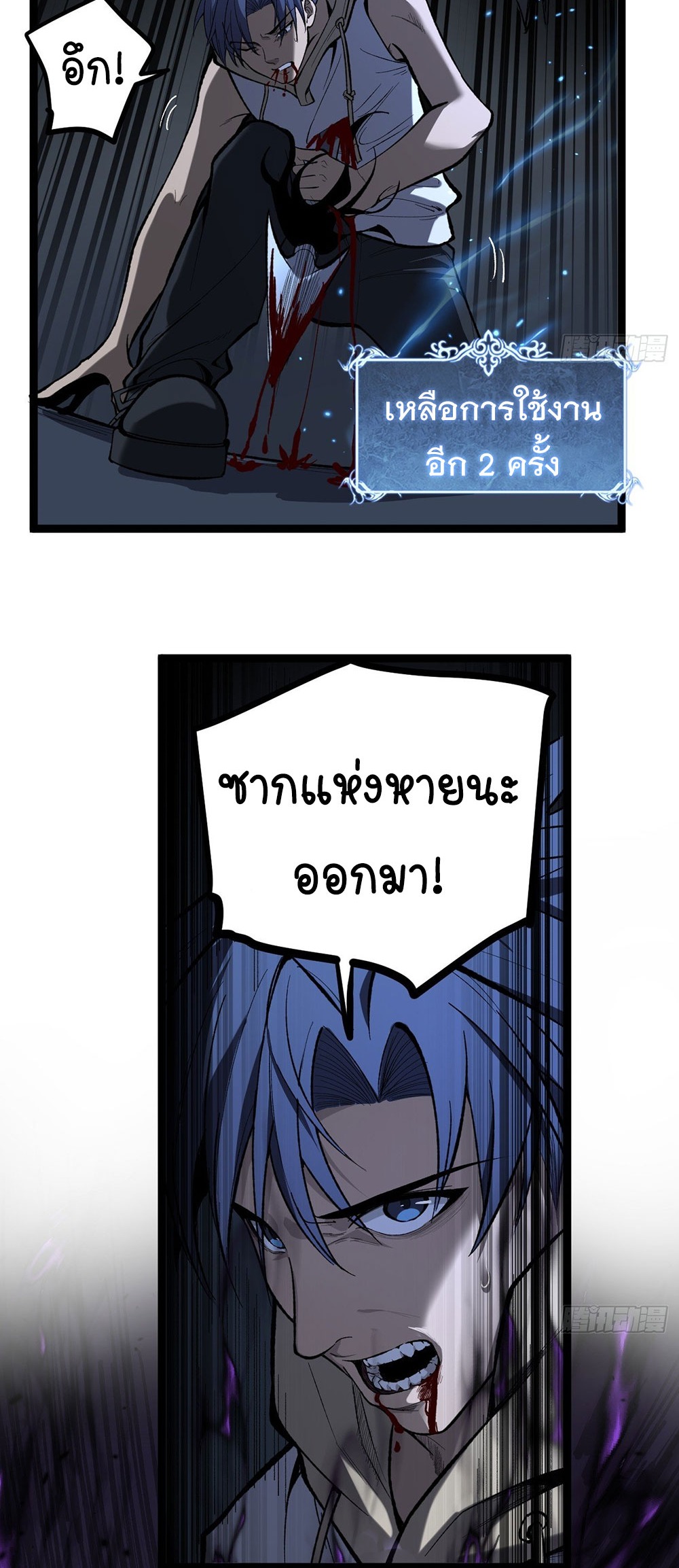 Gatekeeper of the Boundless World | ผู้พิทักษ์ประตูแห่งดินแดนไร้ขอบเขต ตอนที่ 76 หน้า 8