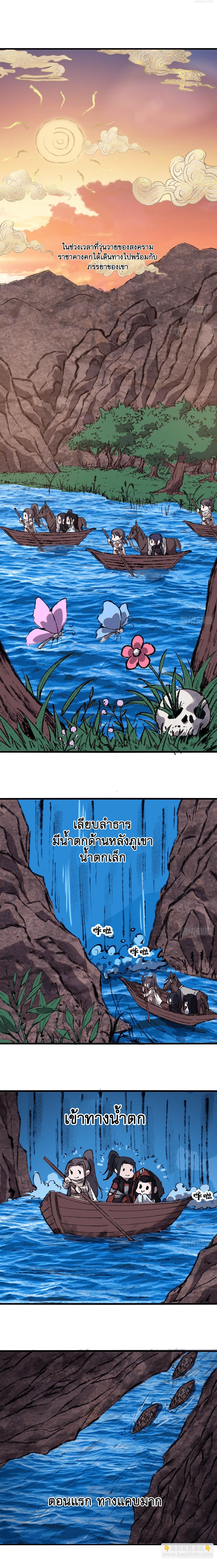 Starting a Mountain ตอนที่ 590 หน้า 4