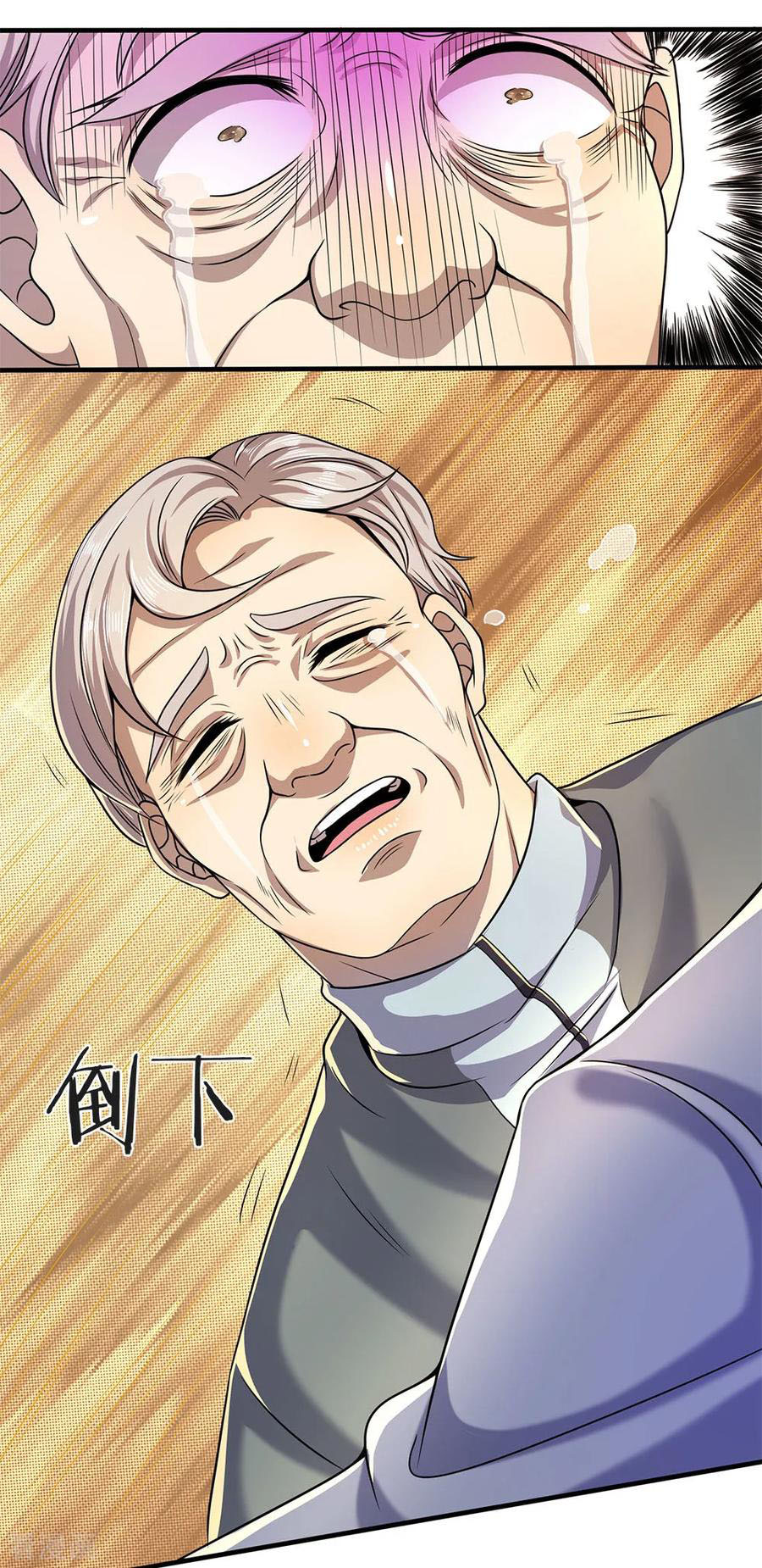 มหาเทพเซียนหมอ ตอนที่ 115 หน้า 23