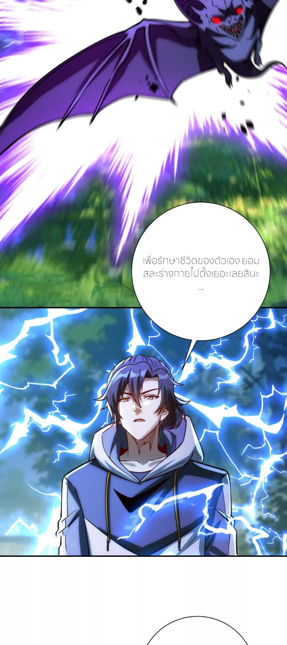 เกิดใหม่เพื่อแก้แค้น ฉันจะเหยียบศัตรูทั้งหมด! ตอนที่ 21 หน้า 23