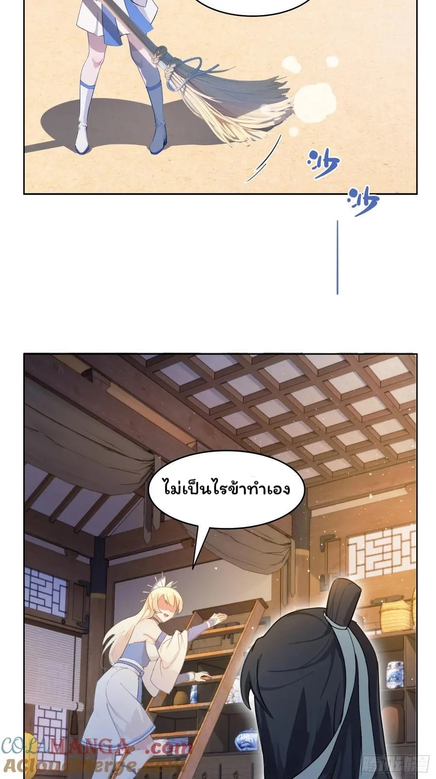 (ซ้ำกับบาทเดียว)ข้าคือปรมาจารย์ไร้เทียมทาน?ห๊ะไรนะ!!! ตอนที่ 12 หน้า 13