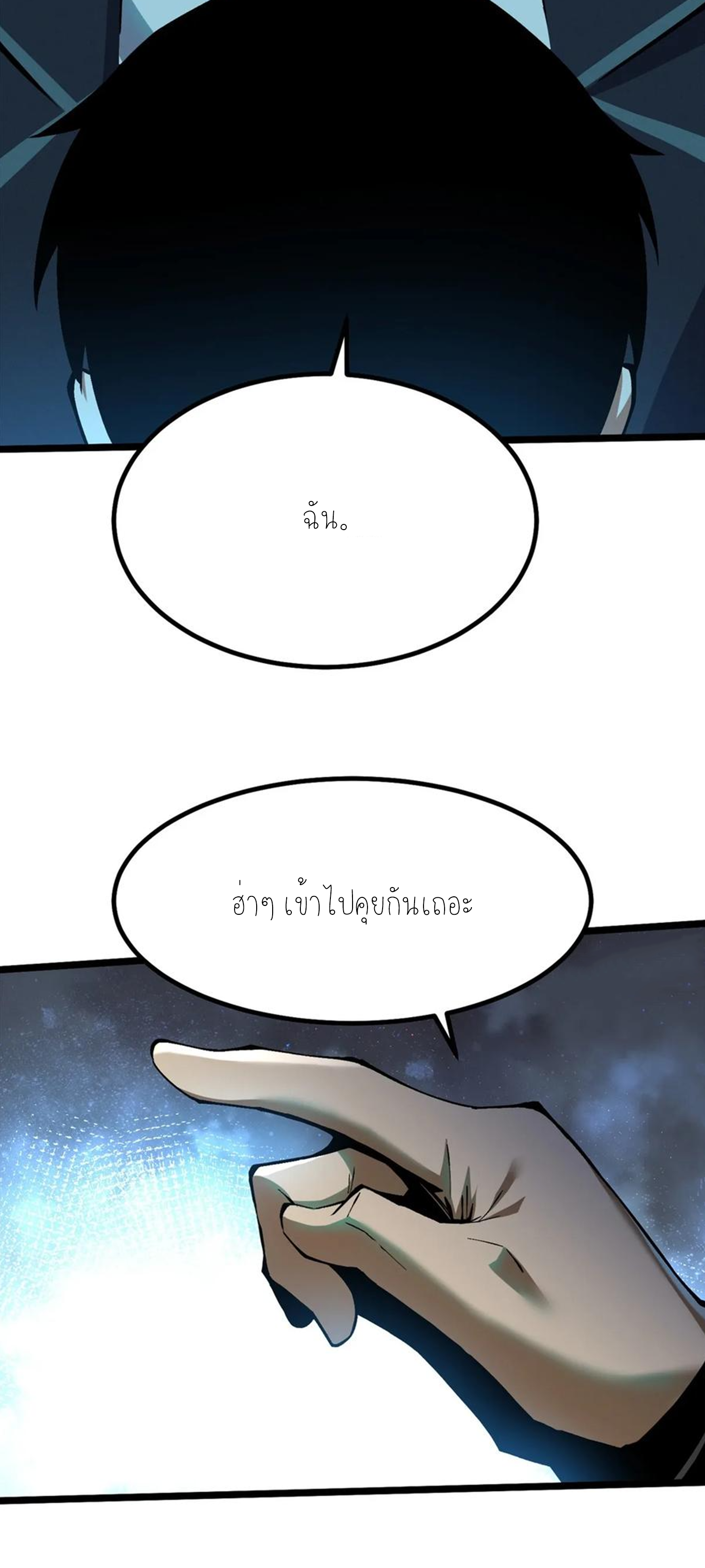ไม่อยากเรียนทักษะ แห่งคำสาปเลย! ตอนที่ 44 หน้า 27