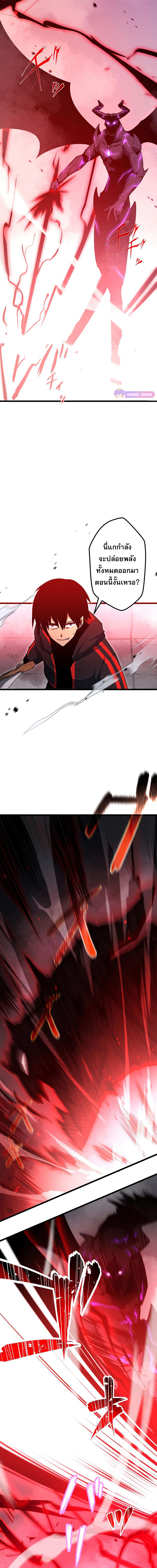 โทษทัณฑ์ของความตาย - Death Penalty ตอนที่ 3 หน้า 10