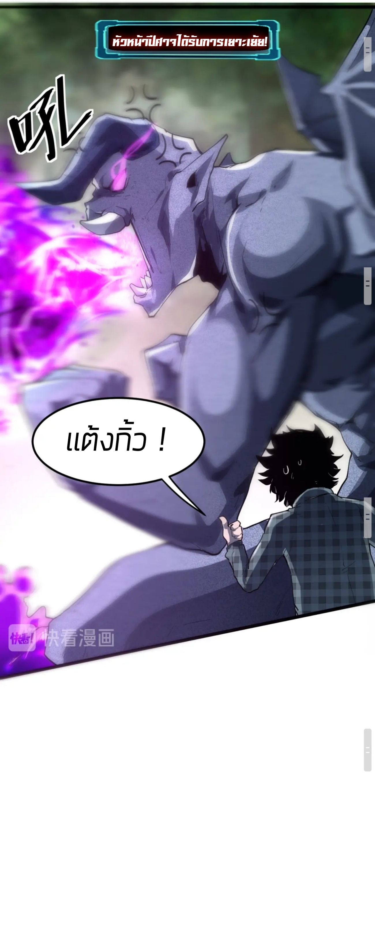 ราชาบัค ตอนที่ 5 หน้า 30