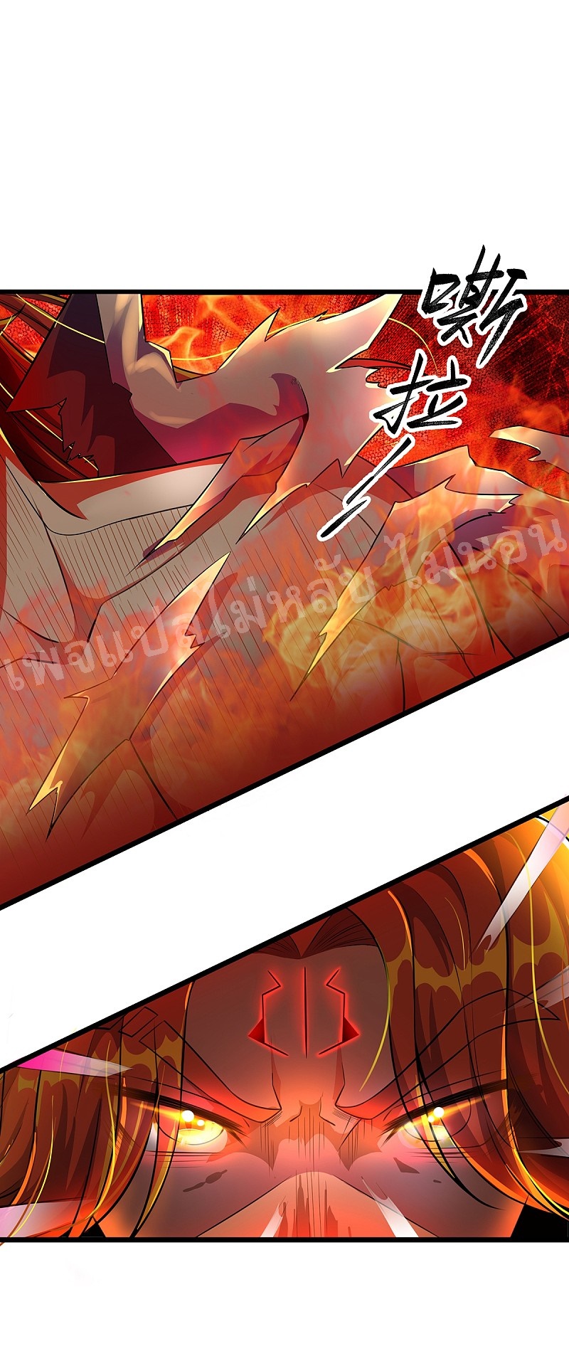 |.สุดยอดระบบเจ้าราชันย์ปีศาจ ตอนที่ 41 หน้า 4