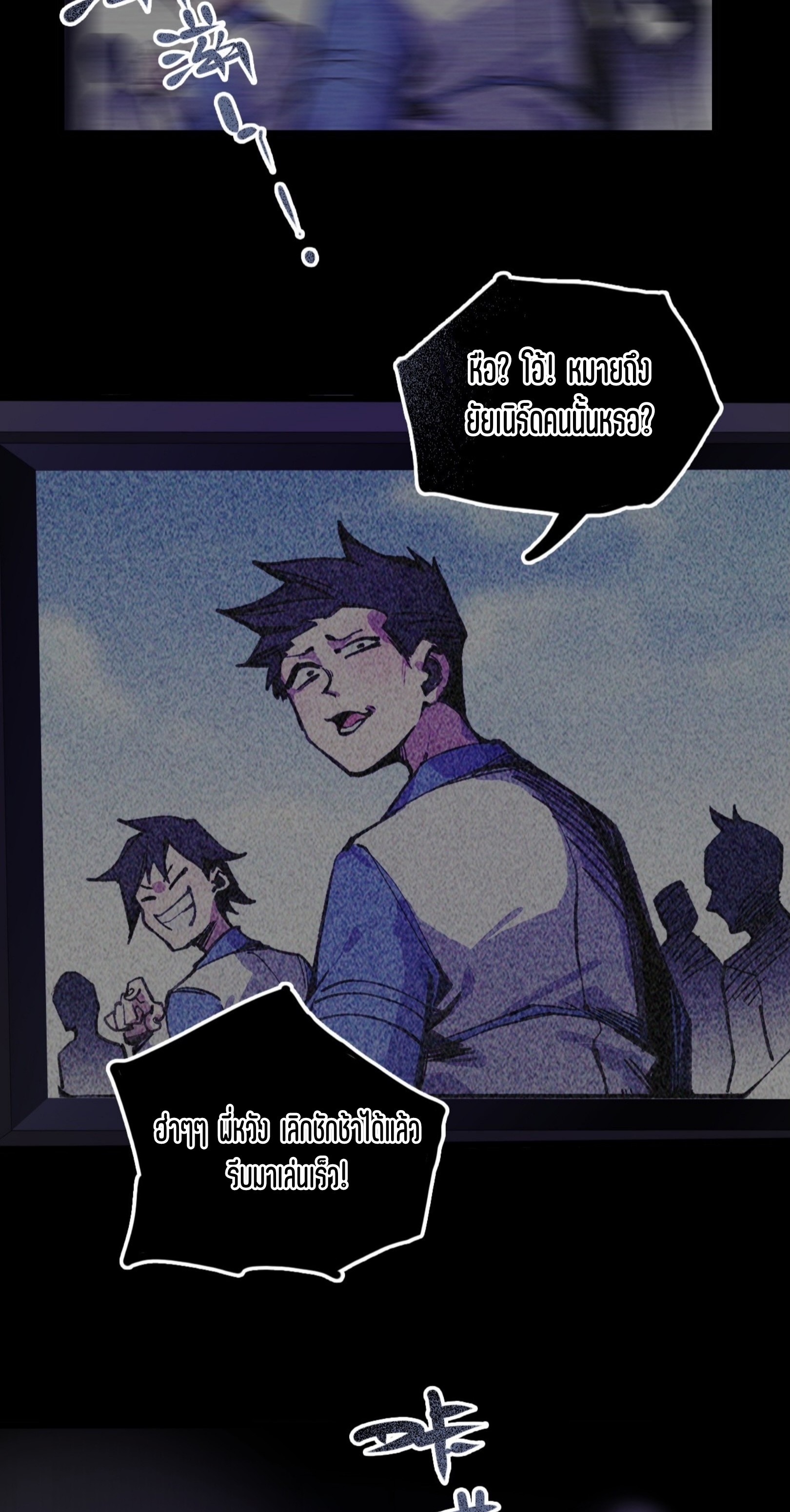 เจ้าหญิงไร้ค่า LV999 ตอนที่ 19 หน้า 9