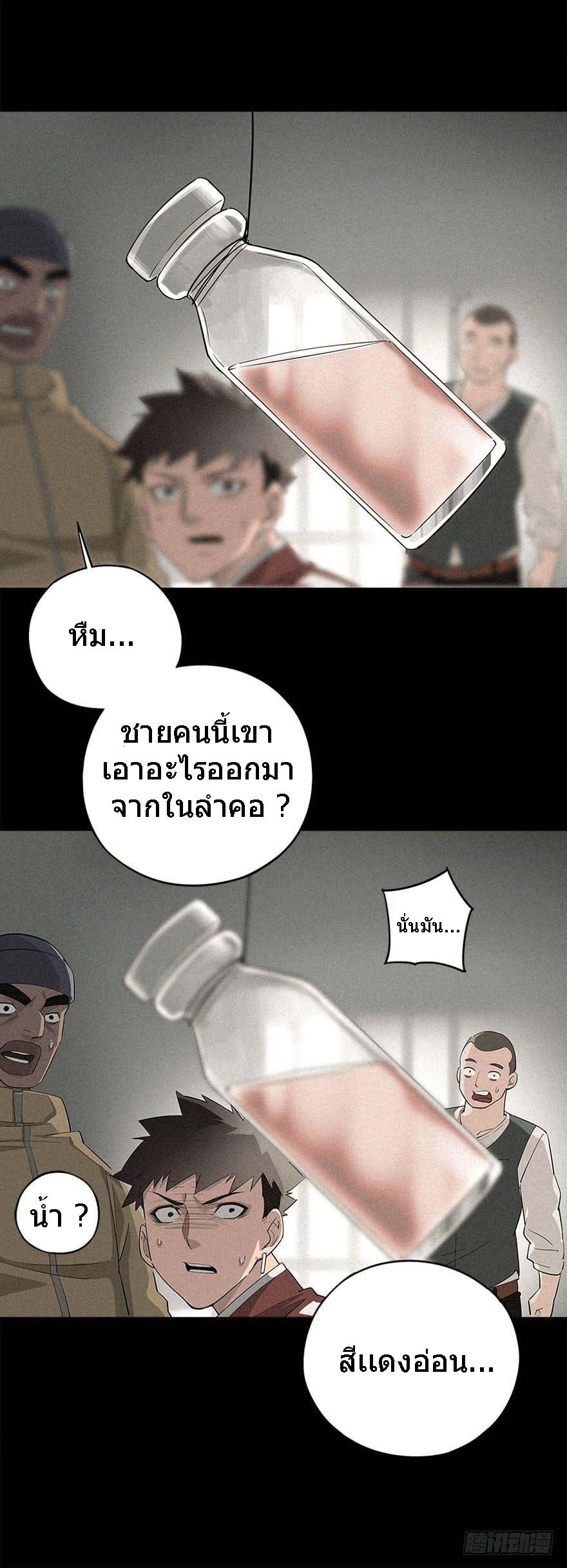 ฝ่าวิกฤตสยอง ไวรัสกลายพันธุ์ ตอนที่ 4 หน้า 28