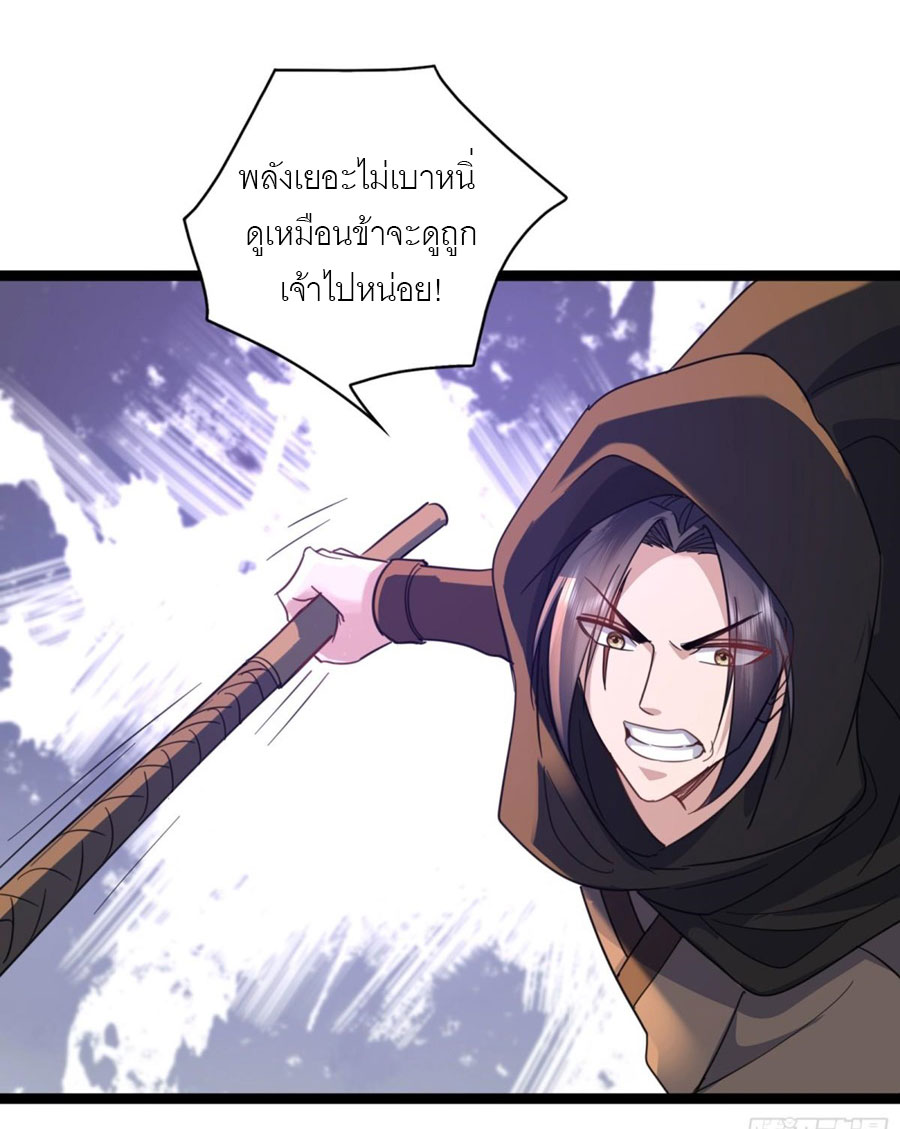 เพื่อแข็งแกร่งขึ้น ต่อให้ข้าต้องฝึกฝนเคล็ดวิชาต้องห้ามก็ยอม ตอนที่ 17 หน้า 4