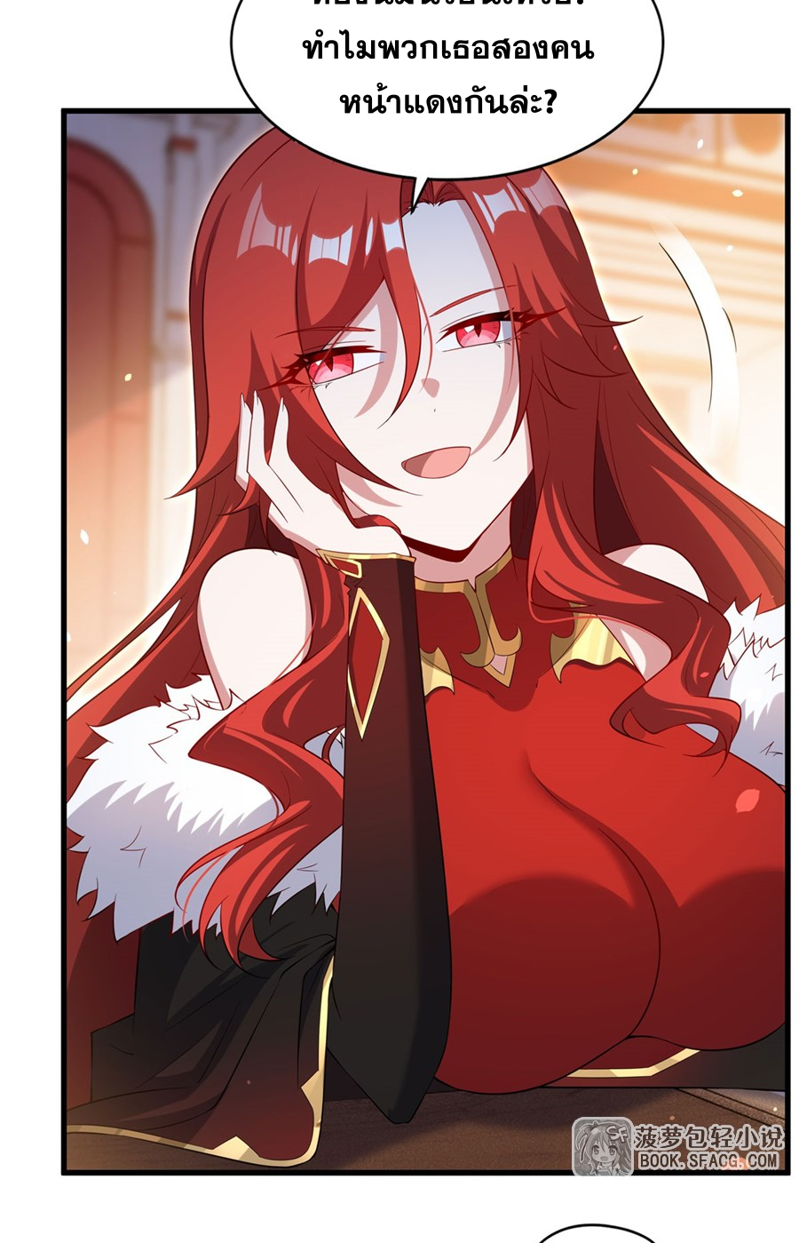 Shut Up, Evil Dragon! I don't want to raise a child with you anymore ตอนที่ 43 หน้า 4