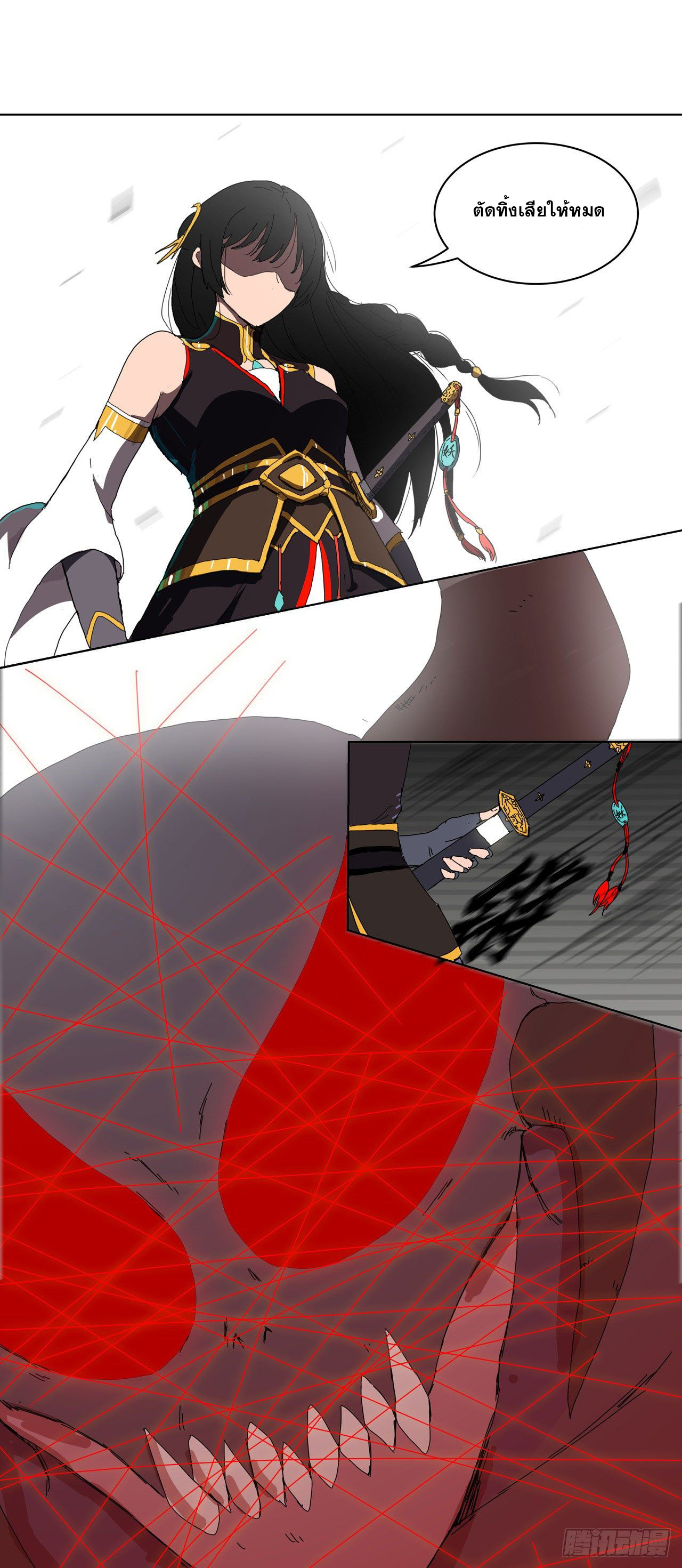 Cultivator vs Superhero (ทันจีน) ตอนที่ 48 หน้า 18