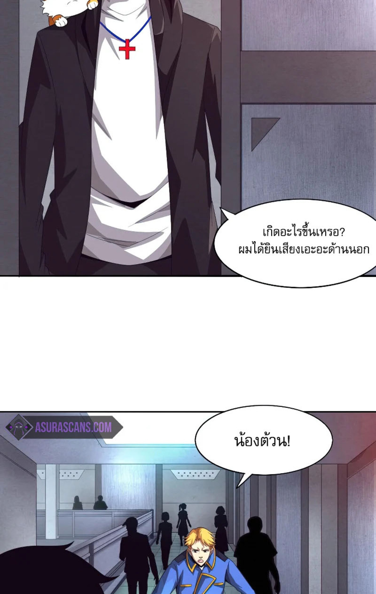 The Frenzy Of Evolution ตอนที่ 31 หน้า 36