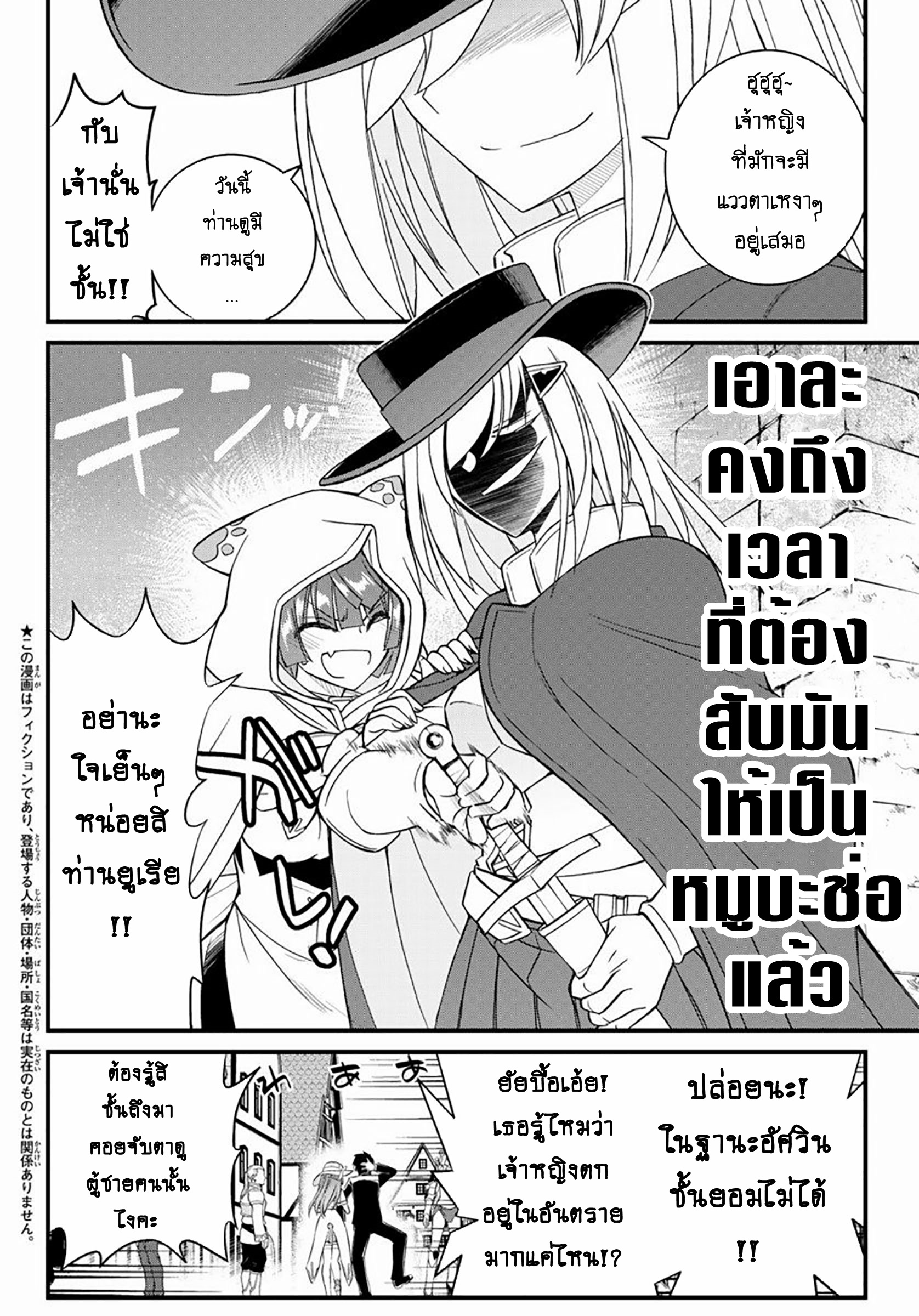 Soukyuu no Shihaisha: Isekai ni Tensei shitara Sekai no oppai wa Ore no mono! ตอนที่ 5 หน้า 4