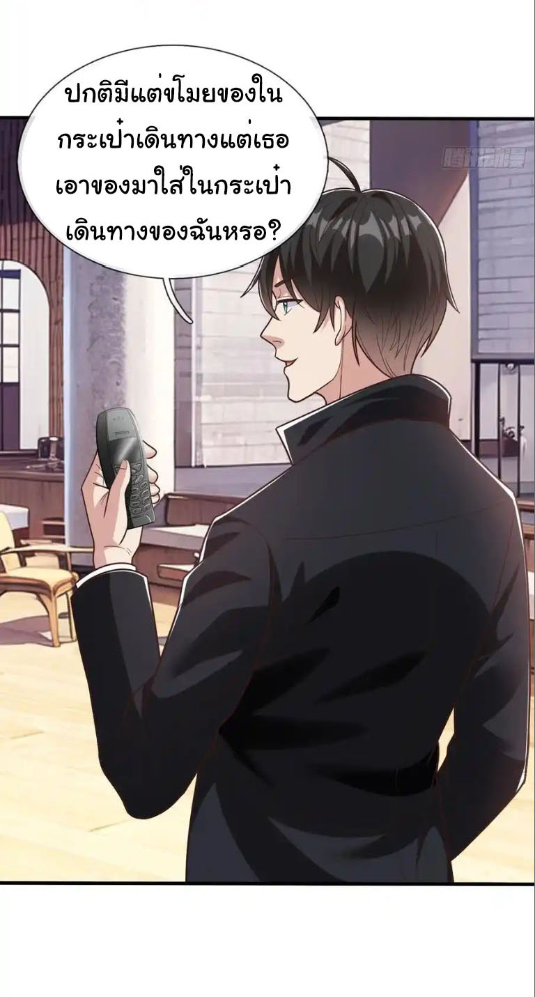 The god of war is reborn to avenge ตอนที่ 65 หน้า 27