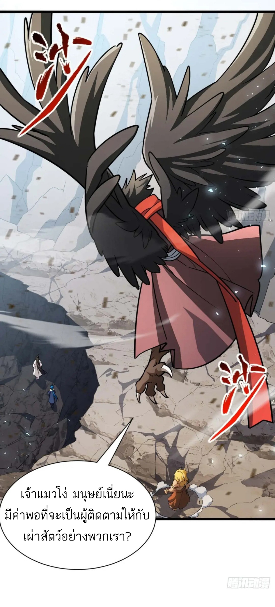 กำเนิดร่างเทวะบรรพกาล ตอนที่ 43 หน้า 18