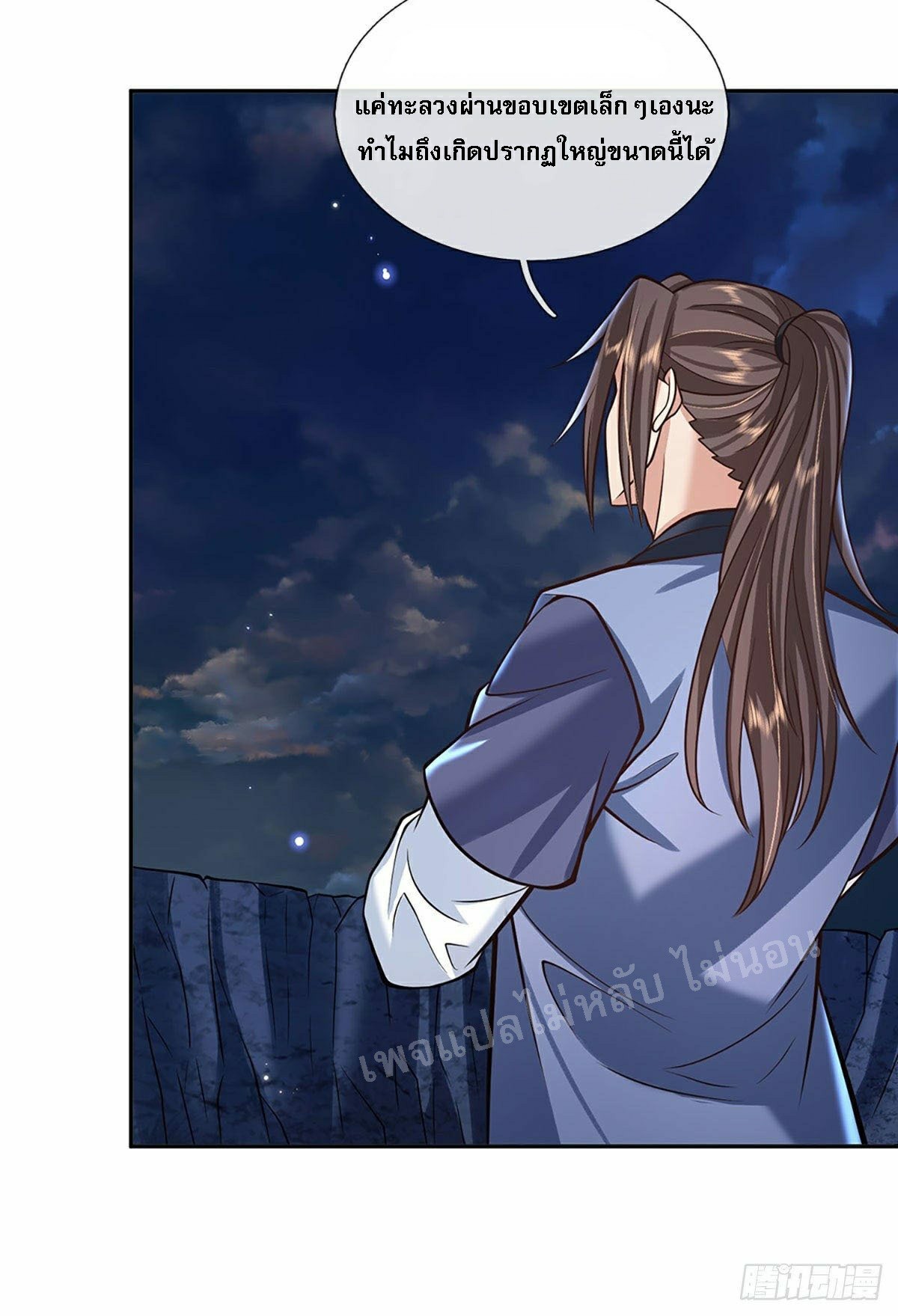 ราชันย์เทพยุทธ์มังกรผงาดฟ้า ตอนที่ 111 หน้า 38