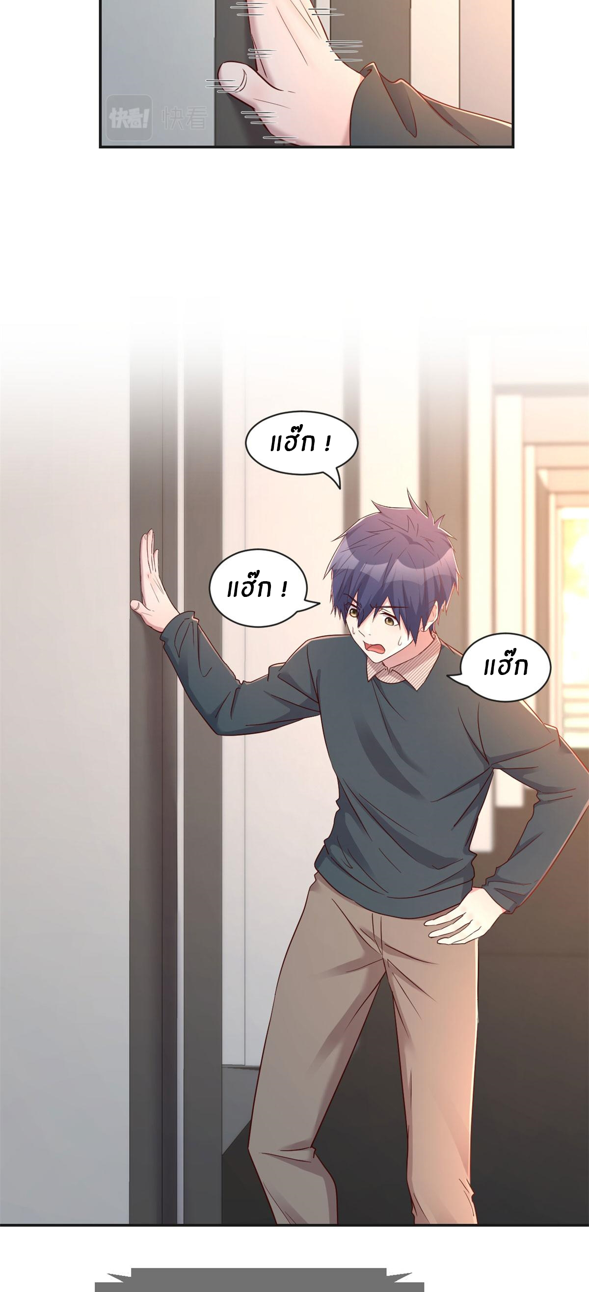 พี่สาวอยากเล่นคุณ ตอนที่ 39 หน้า 9