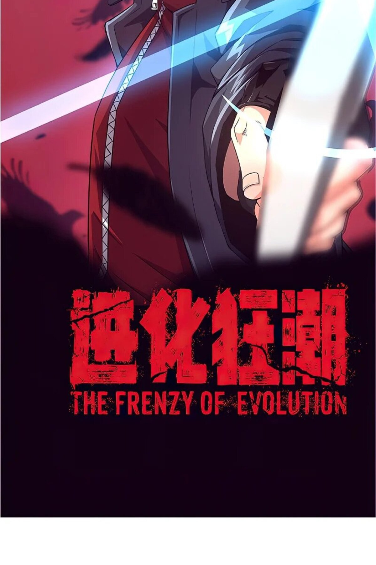 The Frenzy Of Evolution ตอนที่ 37 หน้า 7