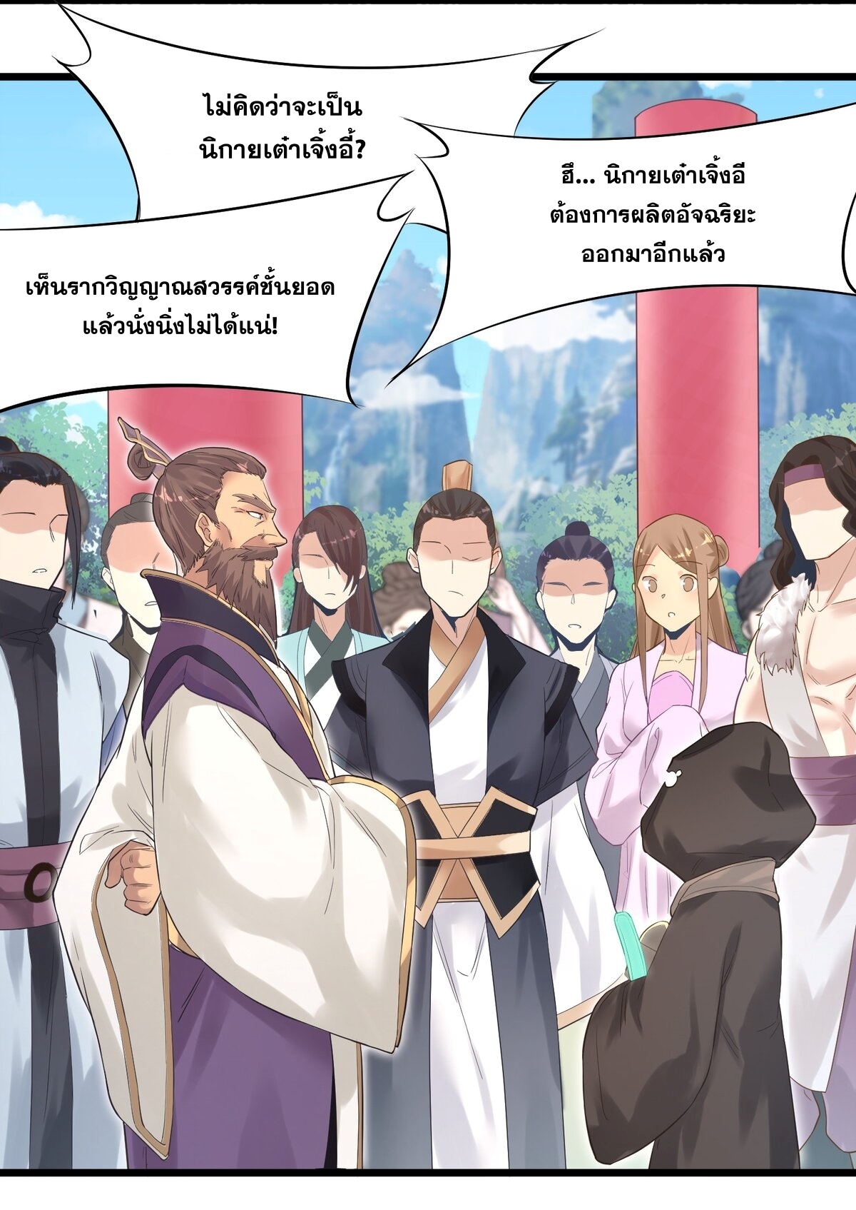 Surrounded By Monsters I Found A Little Witch ถูกปีศาจรายล้อม ข้าเก็บแม่มดน้อยขึ้นมา (ตัดจบ) ตอนที่ 2 หน้า 43