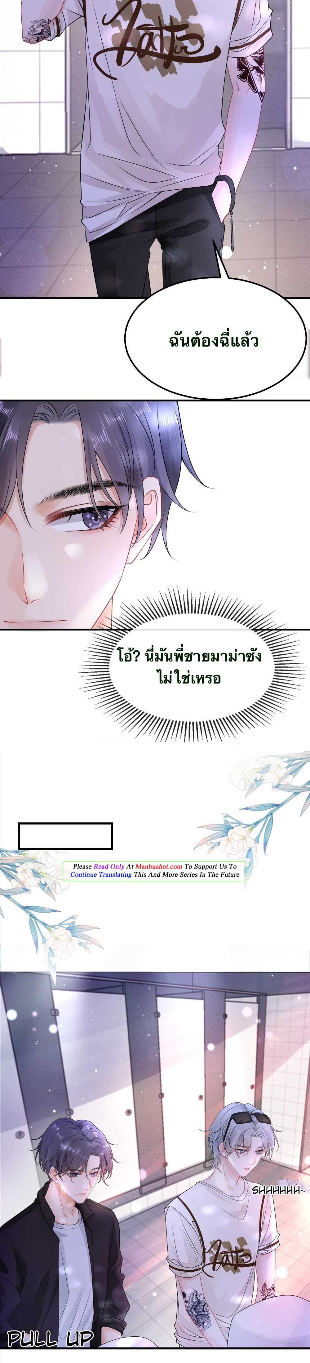 Peter Pan And Cinderella ( Xie zhuxing ) ตอนที่ 3 หน้า 10