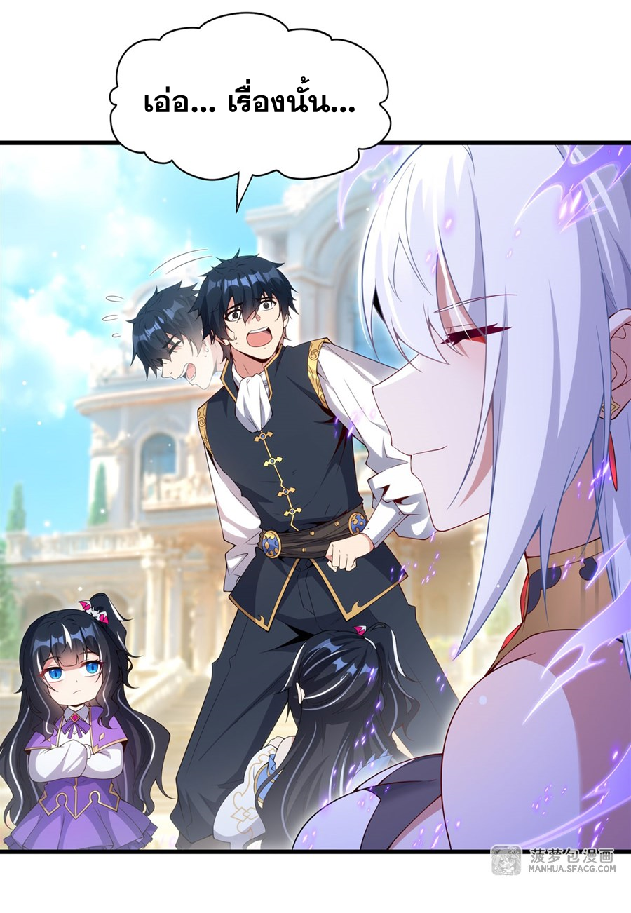 Shut Up, Evil Dragon! I don't want to raise a child with you anymore ตอนที่ 18 หน้า 14