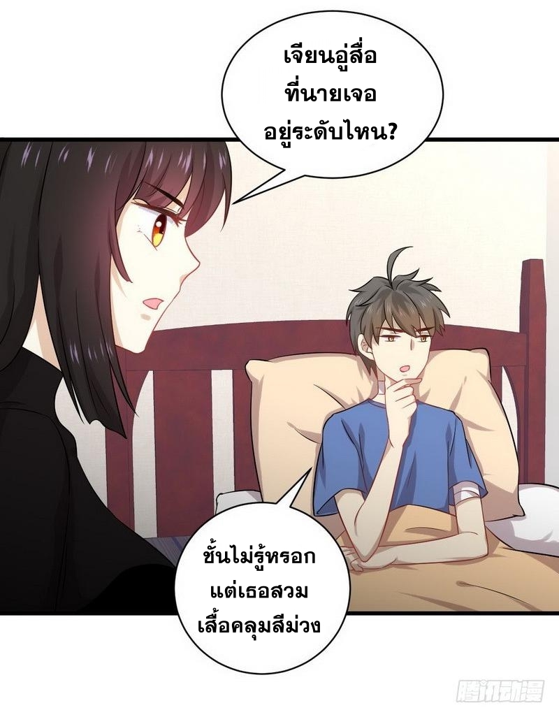 Immortal Swordsman in The Reverse World ข้าเซียนกระบี่ไม่เกาะสตรี ตอนที่ 50 หน้า 9