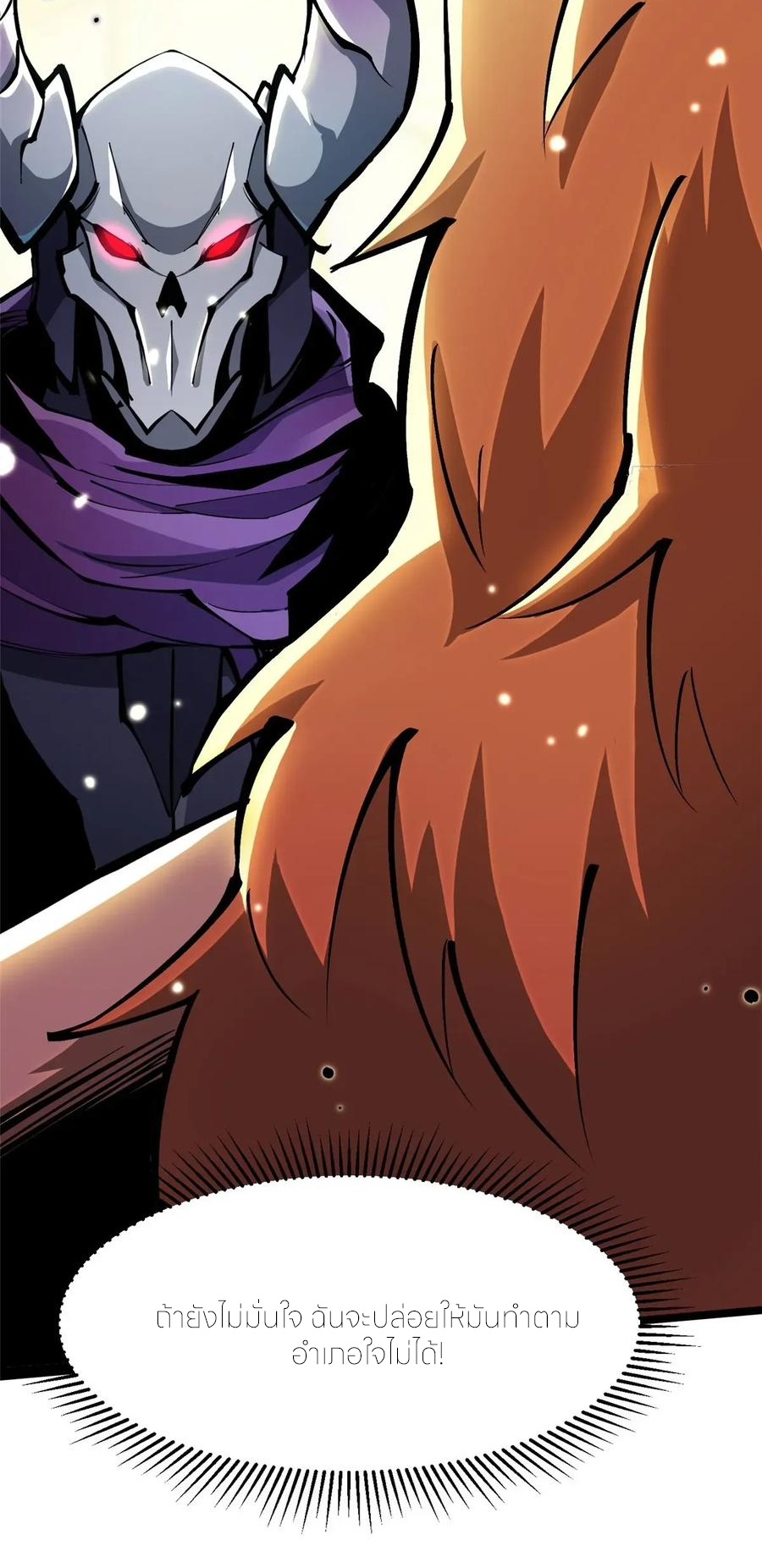ไม่อยากเรียนทักษะ แห่งคำสาปเลย! ตอนที่ 107 หน้า 9