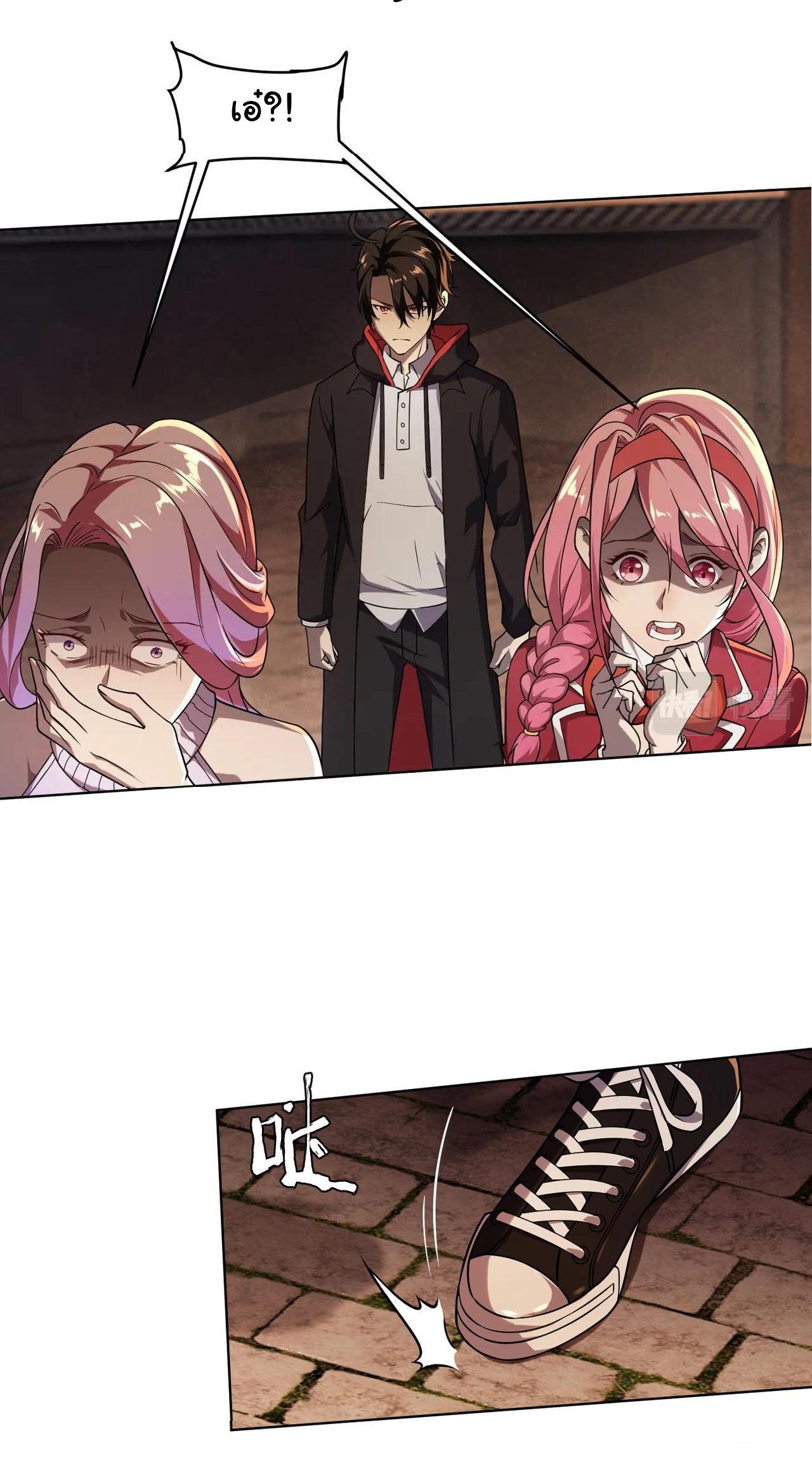 Start with trillions of coins ตอนที่ 1 หน้า 45