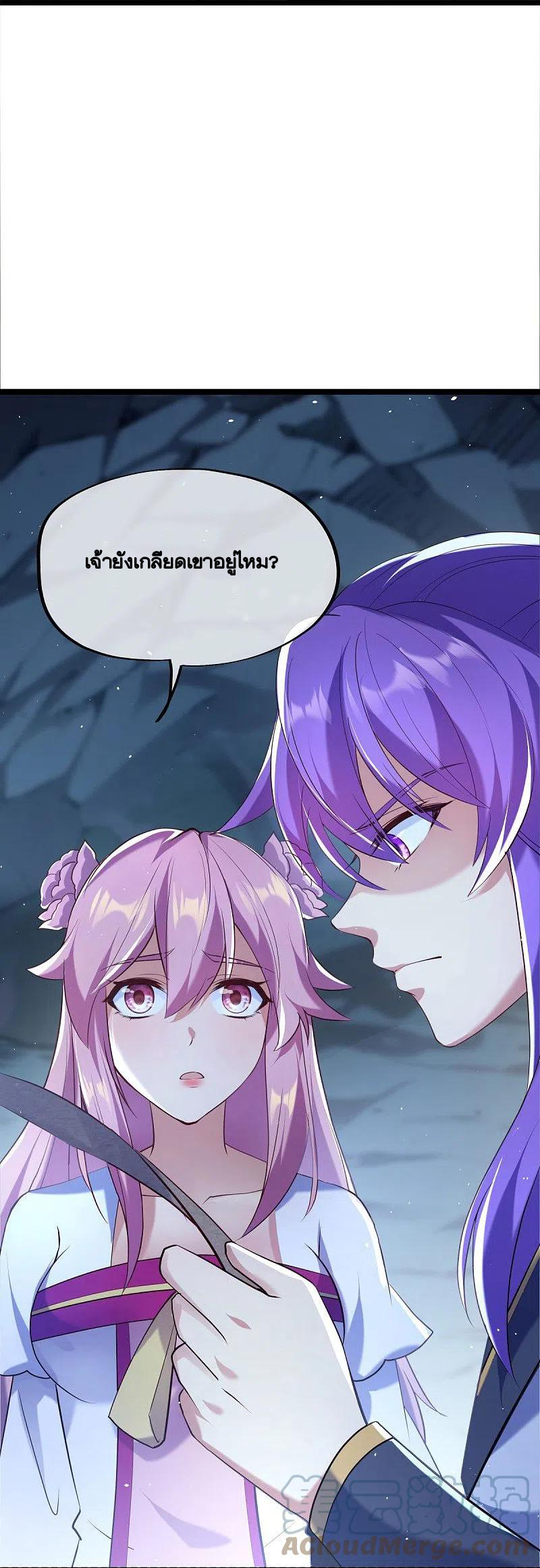 peerless battle spirit ตอนที่ 435 หน้า 3