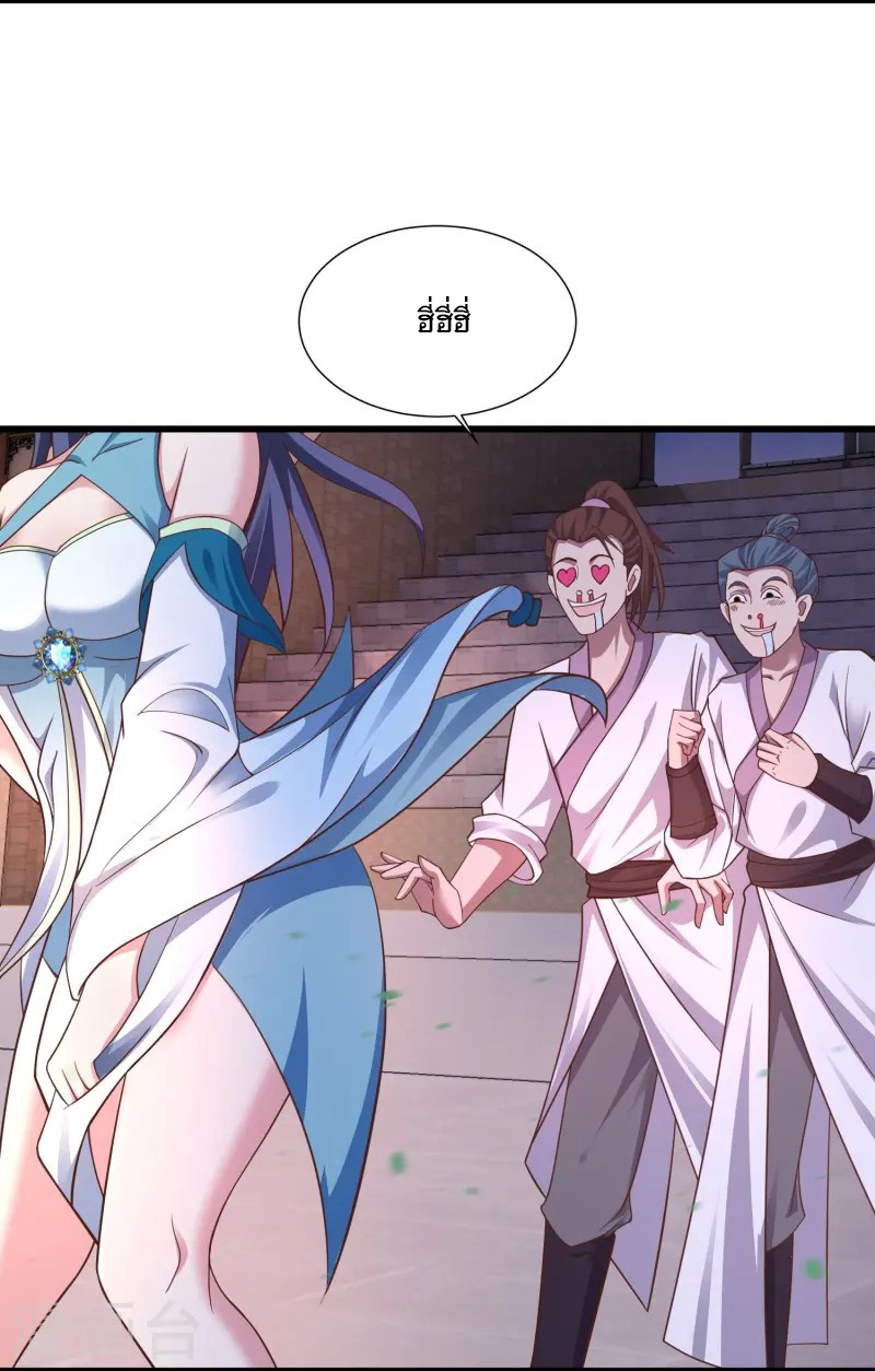 การกลับมาของเทพมาร ตอนที่ 6 หน้า 20