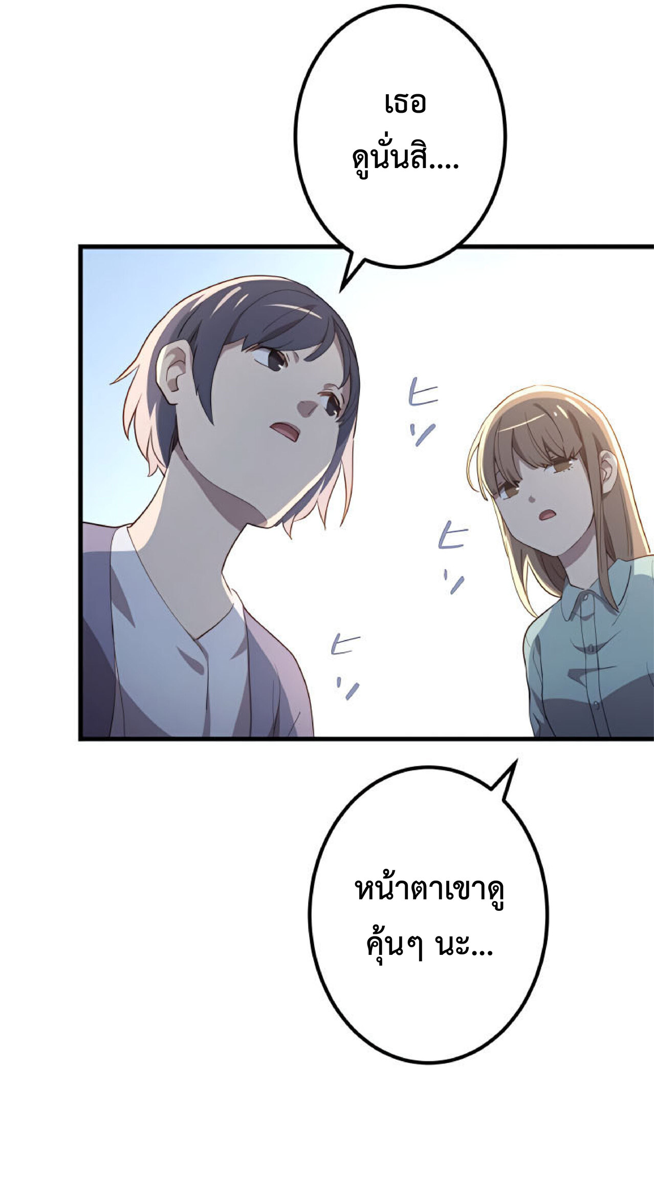 การกลับชาติมาเกิดของจอมเวทย์ต้องห้าม (Reincarnation of the Forbidden Archmage) ตอนที่ 26 หน้า 7