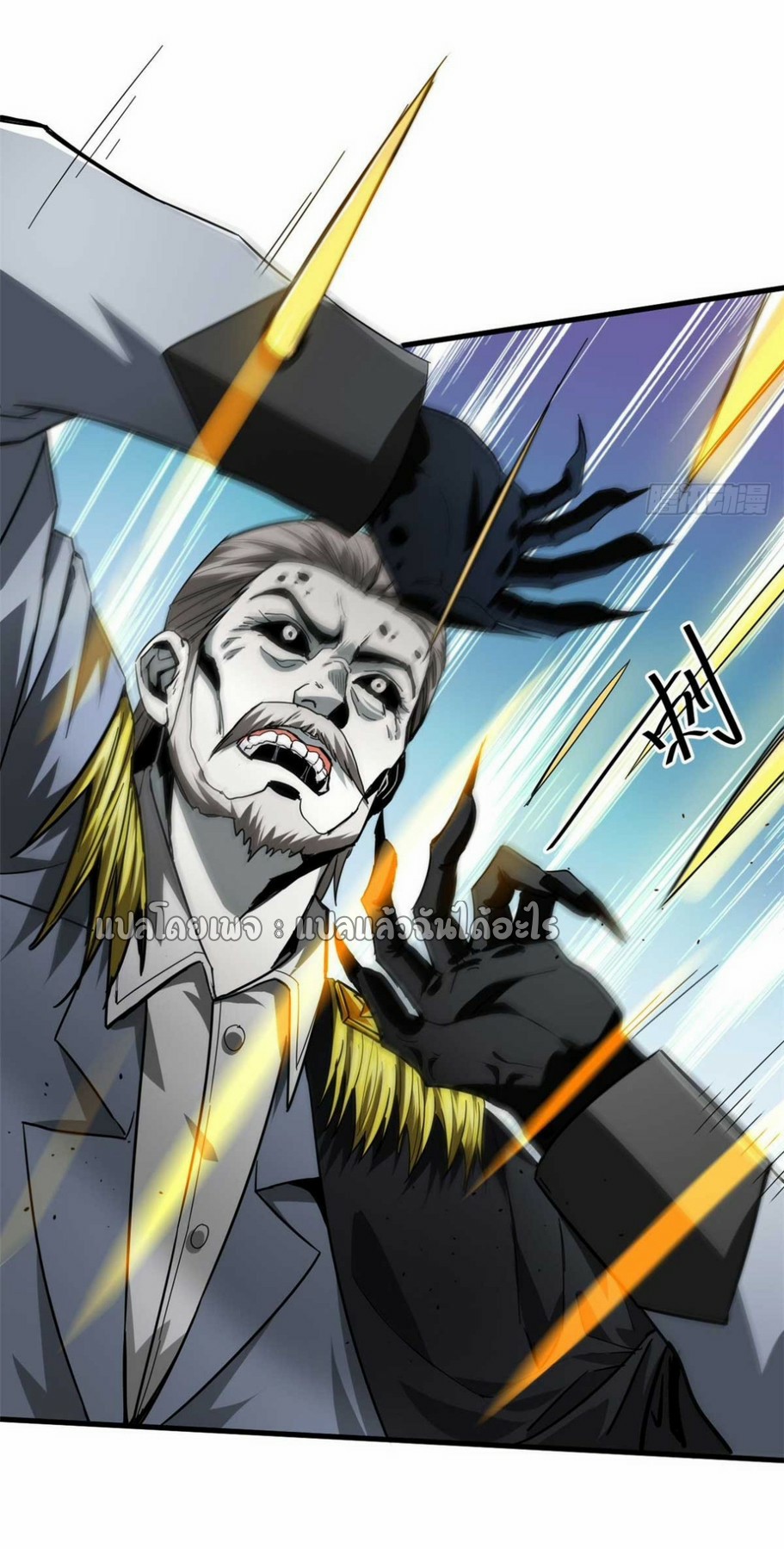 รูเล็ตเวิลด์ สุ่มไอเทมเอาชีวิตรอด ตอนที่ 109 หน้า 13